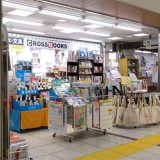 CROSSBOOKS 松原店