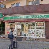 ローソンストア100 板橋赤塚新町店