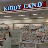 キデイランド 山口店