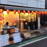 台湾屋台TAIMI