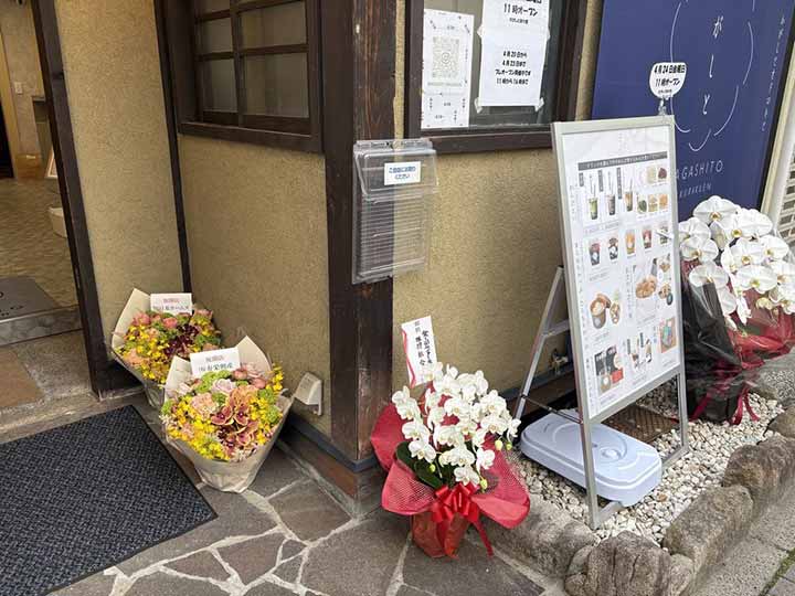 わがしと楽々園