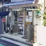 プラモ屋
