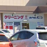 ロイヤルチェーンべイシア西部モール店