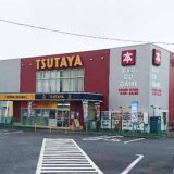 TSUTAYA 狭山店