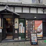 きっちん葉々