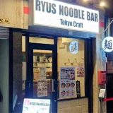 RYUS Noodle Bar Tokyo Craft