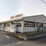 戸田書店リブレ菊川店