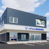 ハグウェル動物総合病院 吉川美南院
