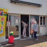 おもちゃのアウトレット