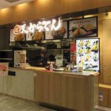天からてん 御影クラッセ店