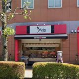 ちよだ鮨 谷塚店