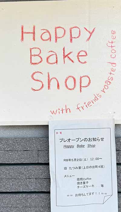 Happy Bake Shop