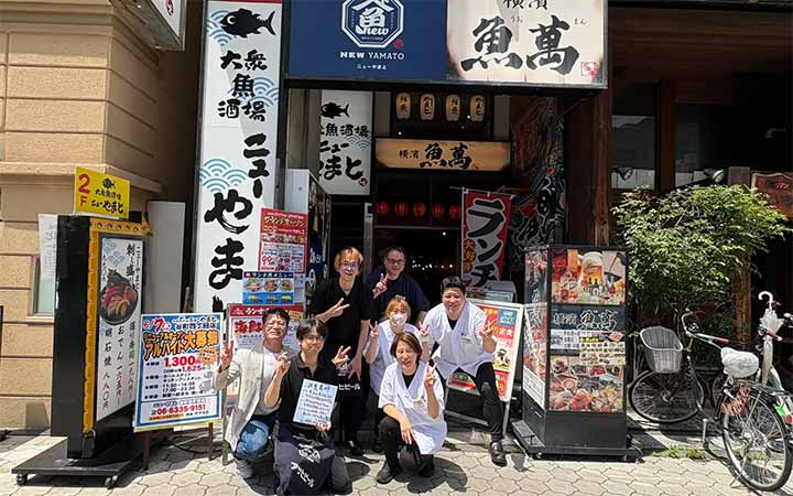 大衆魚酒場 ニューやまと 谷町四丁目店