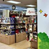 ボーネルンドショップ そごう横浜店