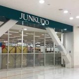 ジュンク堂書店 南船橋店