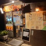すえひろ