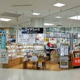 コイデカメラ 大船イトーヨーカドー店
