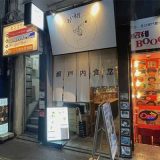 瀬戸内食堂 ねいろ屋