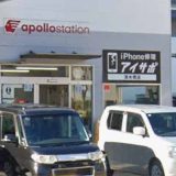 iPhone修理アイサポ清水橋店