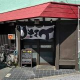とん沢