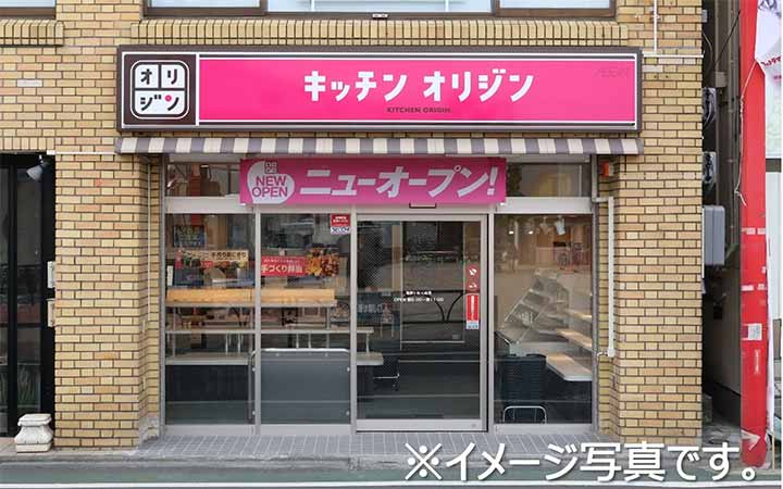 キッチンオリジン