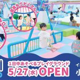 のびっこジャンボ 小山店