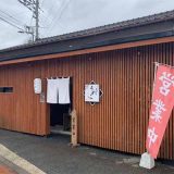 拉麺べんげ ちっご店