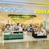 明文堂書店 TSUTAYA 戸田
