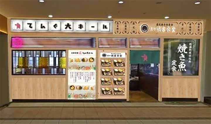 てんぐ大ホール/湊や磯吉食堂 ららぽーと柏の葉店