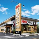 肉讃岐 もっちりうどん源次郎 座間相模が丘店