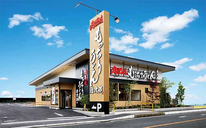 肉讃岐 もっちりうどん源次郎 座間相模が丘店