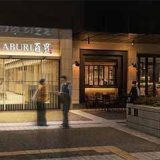 回転寿司ABURI百貫 アークヒルズ店
