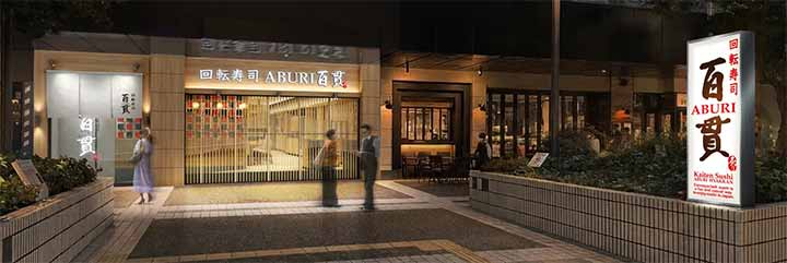 回転寿司ABURI百貫 アークヒルズ店