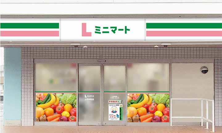 Lミニマート小平仲町店