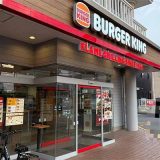 バーガーキング 16号川越店