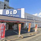 B&D ドラッグストア平針店