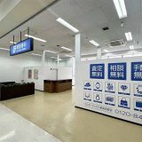 買取専科 ミスターマックス新習志野店