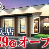 にぎり⻑次郎 ⻑浜店