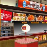 スパゲッティーのパンチョ イオンモール大日店