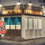 おでんと焼鳥たけし 王子店