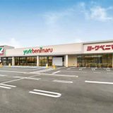 ヨークベニマル 一箕町店