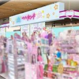 キラキラドンキミーツ国分寺店