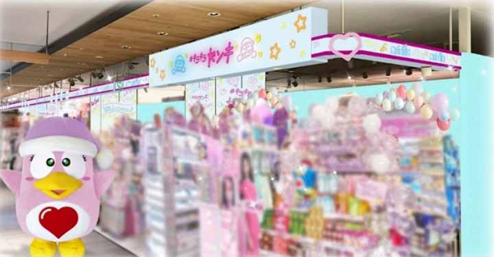 キラキラドンキミーツ国分寺店