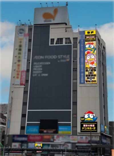 ドン・キホーテ市川駅北口店