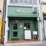 喫茶ジニー