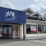 大戸屋ごはん処 岡崎欠町店