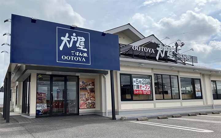 大戸屋ごはん処 岡崎欠町店