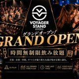 VOYAGER STAND KYOTO