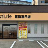 ベストライフ 霧島国分店