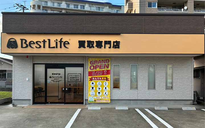 ベストライフ 霧島国分店